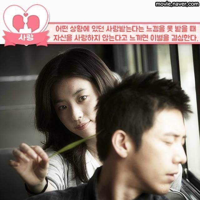 여자가 이별을 결심하는 이유.. | 인스티즈