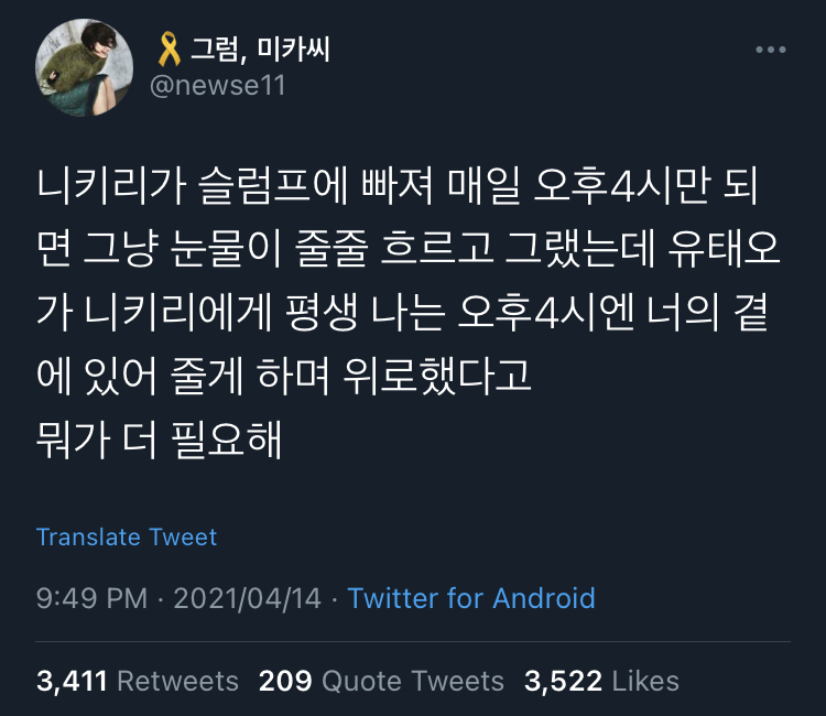 우린 다 계획에 없었던 사랑을 하고 예상치 못한 크기로 사랑을 쏟게 되잖아요.twt | 인스티즈