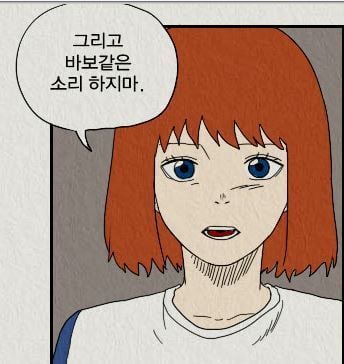 작붕논란 역대급으로 심했던 네이버 웹툰 | 인스티즈