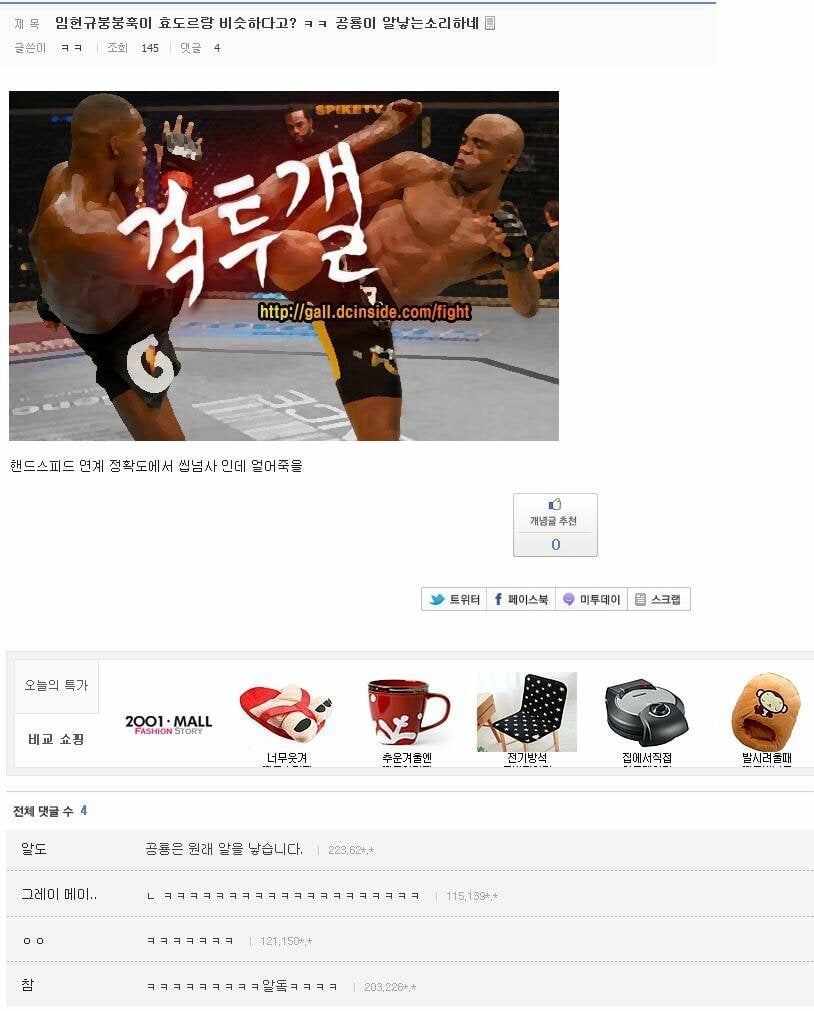 거를게 1도 없는 디씨 레전드글 모음ㅋㅋㅋㅋㅋㅋㅋㅋㅋㅋㅋㅋㅋㅋㅋㅋ.jpg | 인스티즈