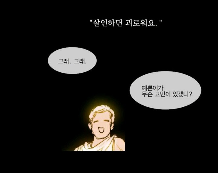 화제 된 오늘자 웹툰 창백한 말.twt | 인스티즈
