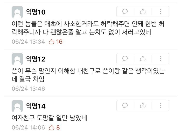 스압) 에타 연애상담 레전드... | 인스티즈