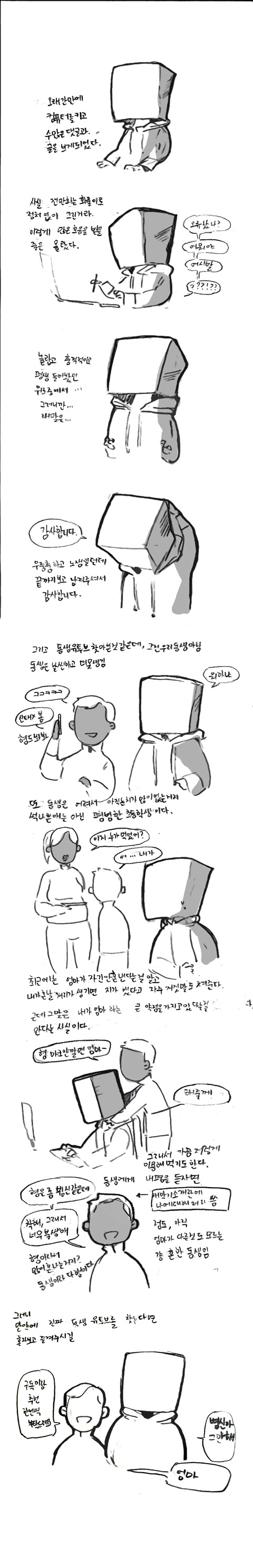 우리 엄마는 다방녀였다 후기.jpg txt | 인스티즈