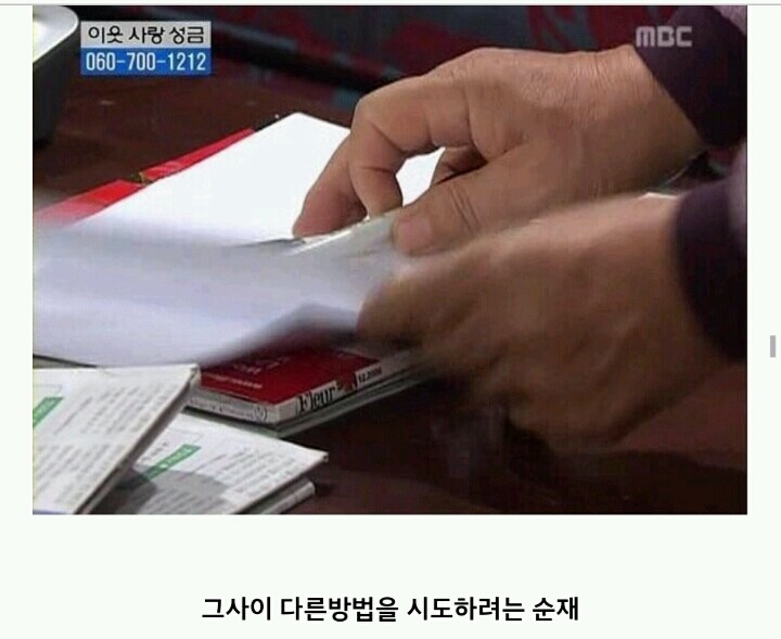 거침없이 하이킥 이순재VS개성댁 | 인스티즈