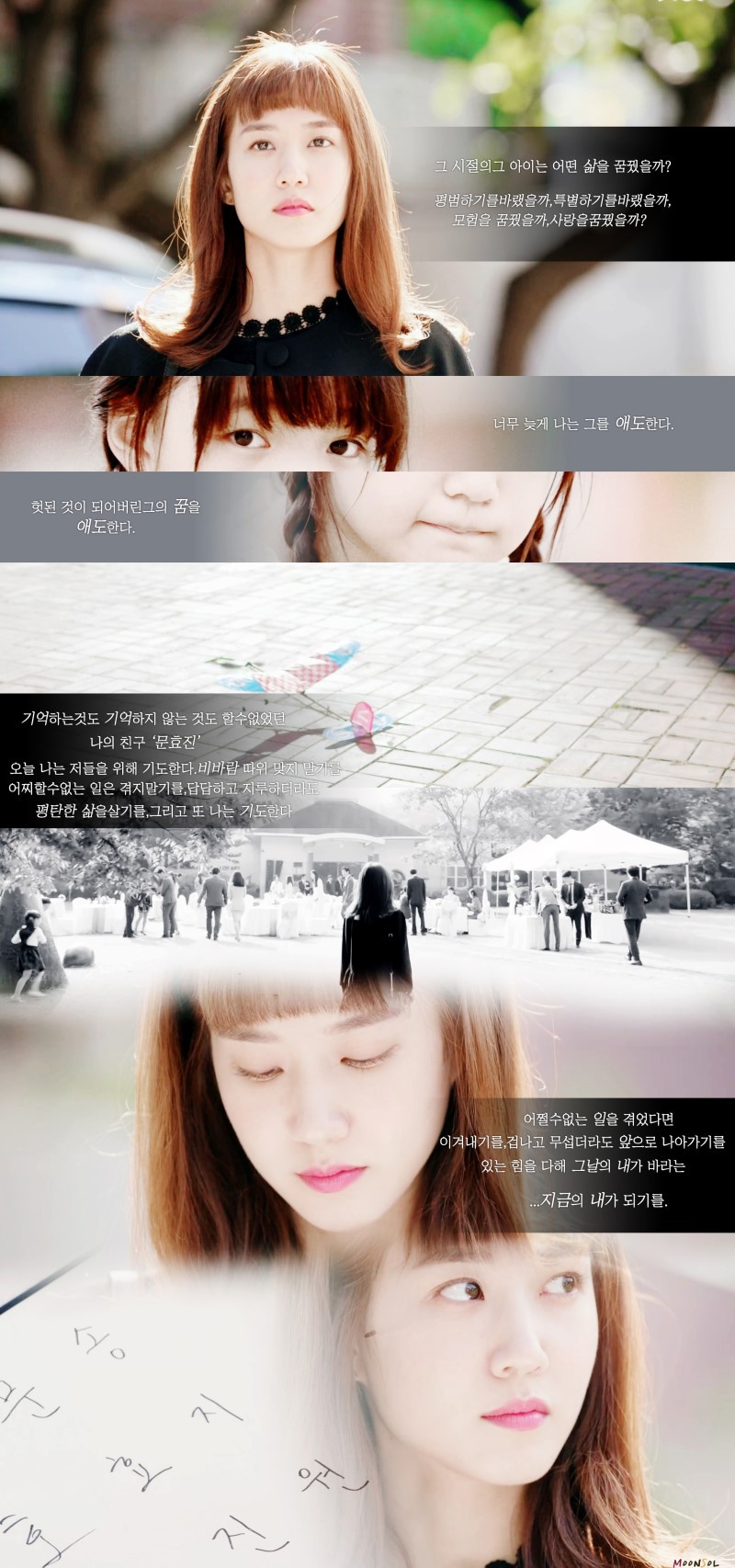 [청춘시대2] 청춘들의 이야기 속 마음에 콕 박히는 나레이션 총정리.jpg | 인스티즈