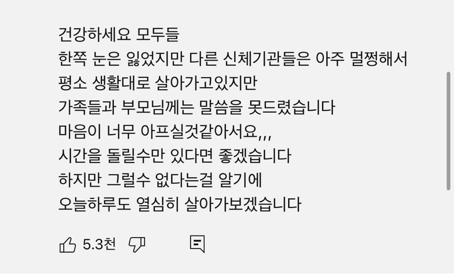 집에서 괄사하다가 실명된 사람 | 인스티즈