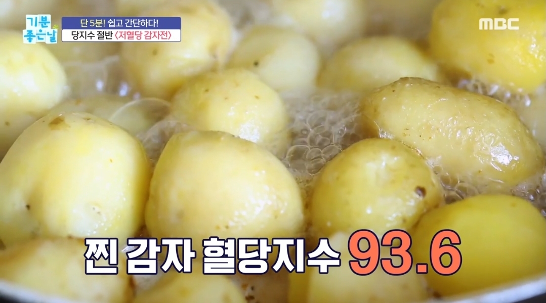 다이어트할때나 근력증진할때 땅콩버터, 찐감자보다 감자전이 혈당지수 낮음 | 인스티즈