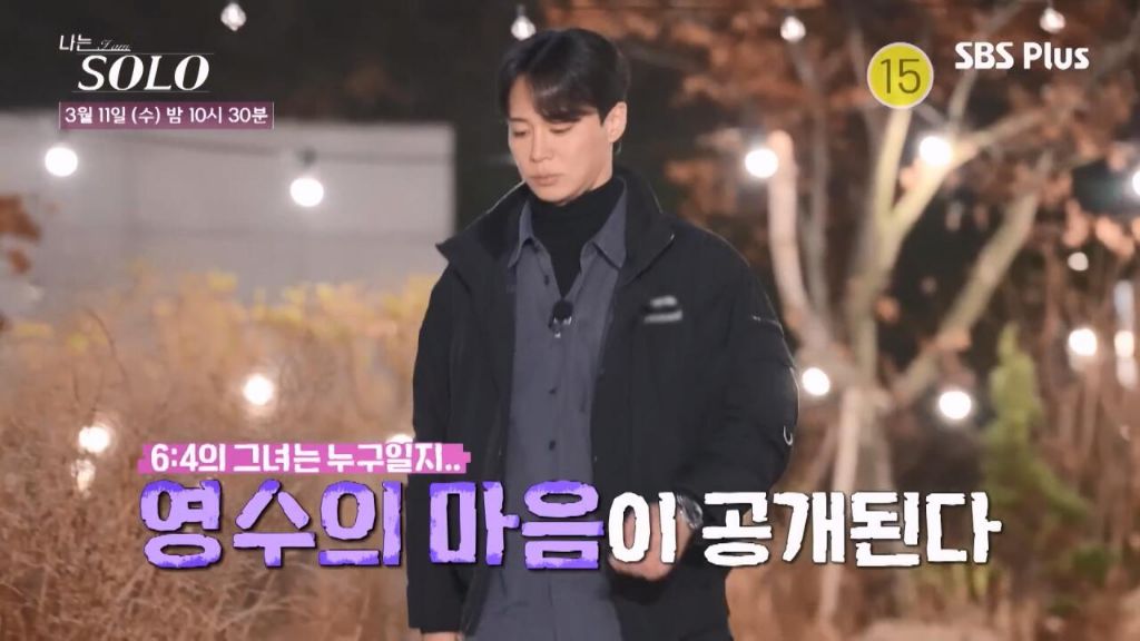 여자출연자들 조련하는 나는솔로 알파메일 30기 영수 | 인스티즈