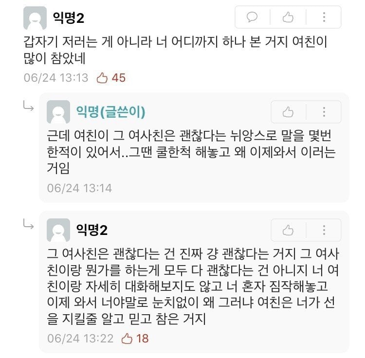 스압) 에타 연애상담 레전드... | 인스티즈