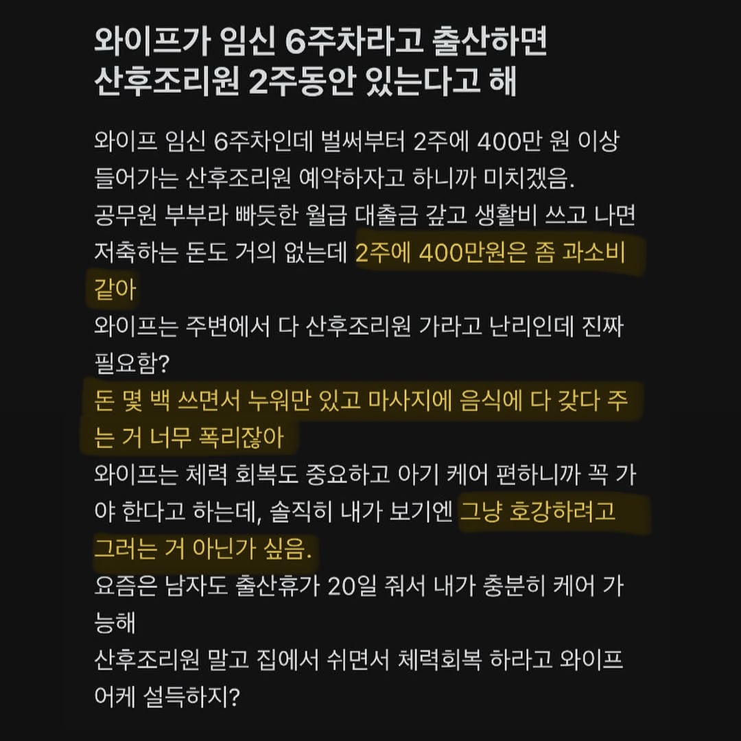 산후조리원은 걍 호강하려고 가는거 같다 | 인스티즈