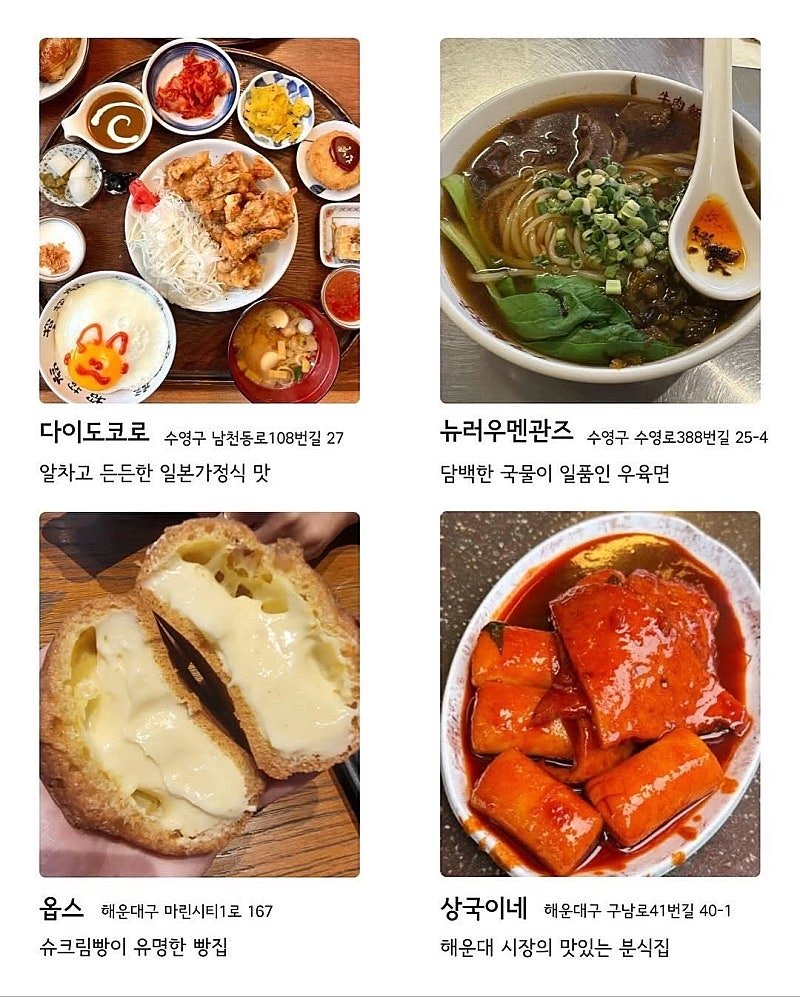 부산 맛집 72곳.jpg | 인스티즈