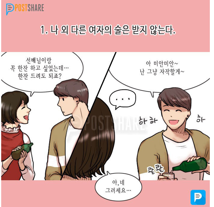 여자들이 원하는 남자의 행동 | 인스티즈
