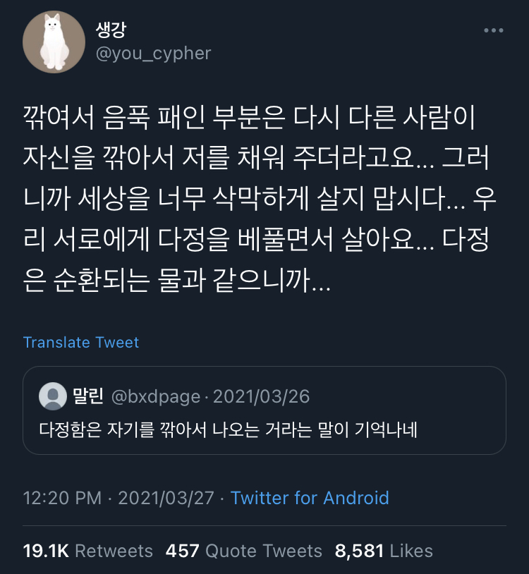 우린 다 계획에 없었던 사랑을 하고 예상치 못한 크기로 사랑을 쏟게 되잖아요.twt | 인스티즈