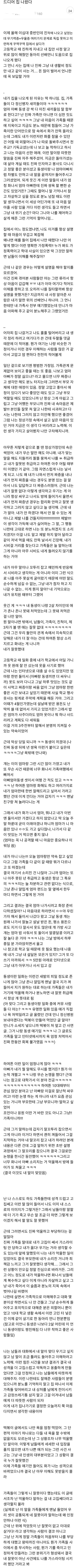 언니가 떡볶이에 소시지 넣었다고 버렸단 글 기억해? 언니 입장 글도 봐줘 | 인스티즈