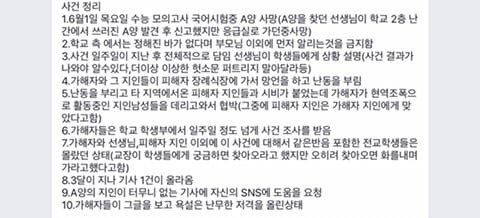 대전 반석고 여고생 자살로 위장된 타살 | 인스티즈