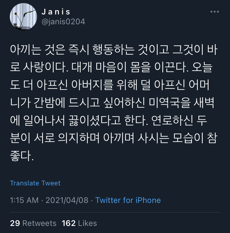 우린 다 계획에 없었던 사랑을 하고 예상치 못한 크기로 사랑을 쏟게 되잖아요.twt | 인스티즈