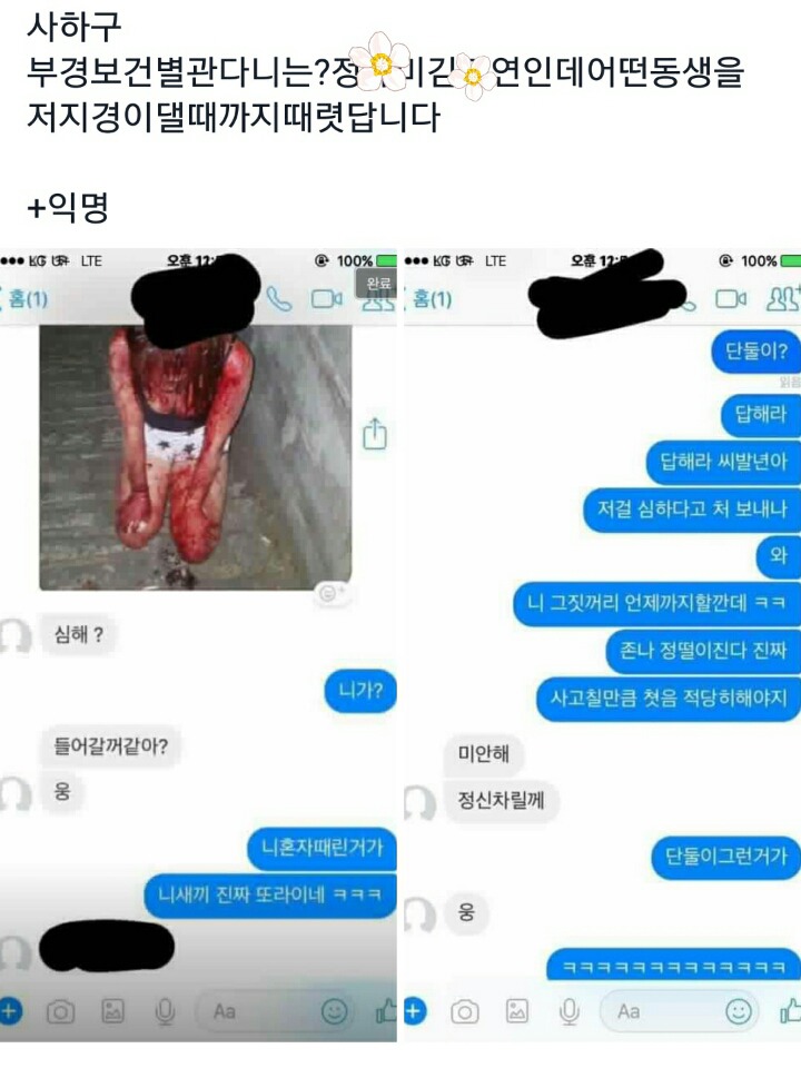 부산 사하구 중3 폭행사건 | 인스티즈