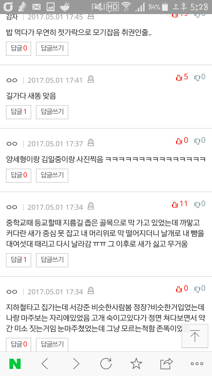 [판] 살면서 겪은 특이한 경험 | 인스티즈