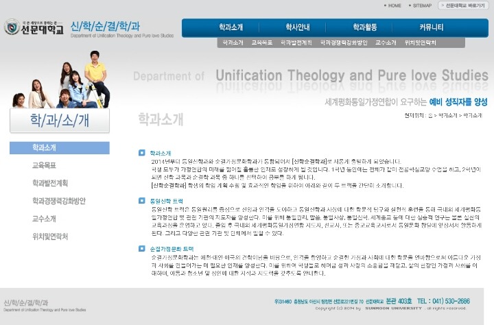 선문대 순결학과 | 인스티즈