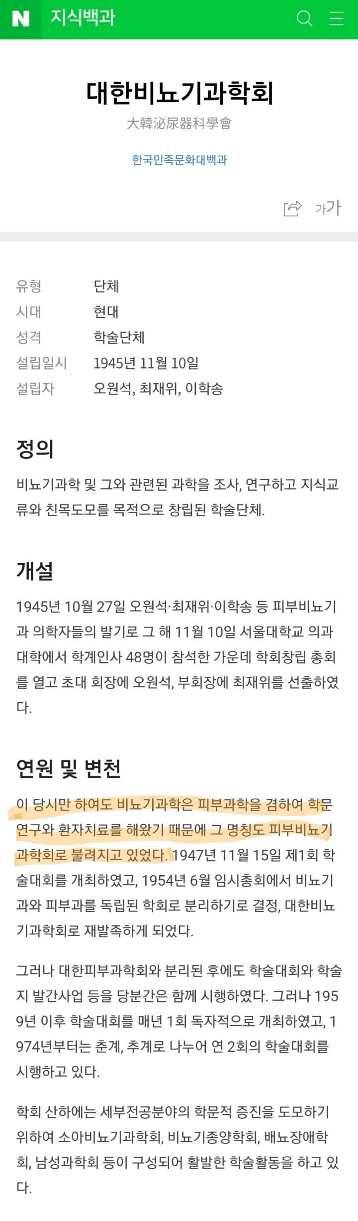 비뇨기과랑 피부과랑 같이 하는 병원 많던데 왜 그런거야?? | 인스티즈