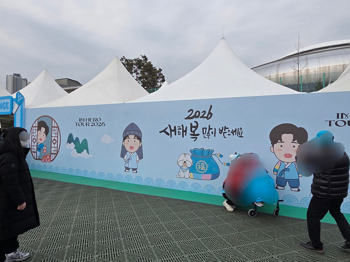 임영웅 고척돔콘서트 스크린 근황 | 인스티즈