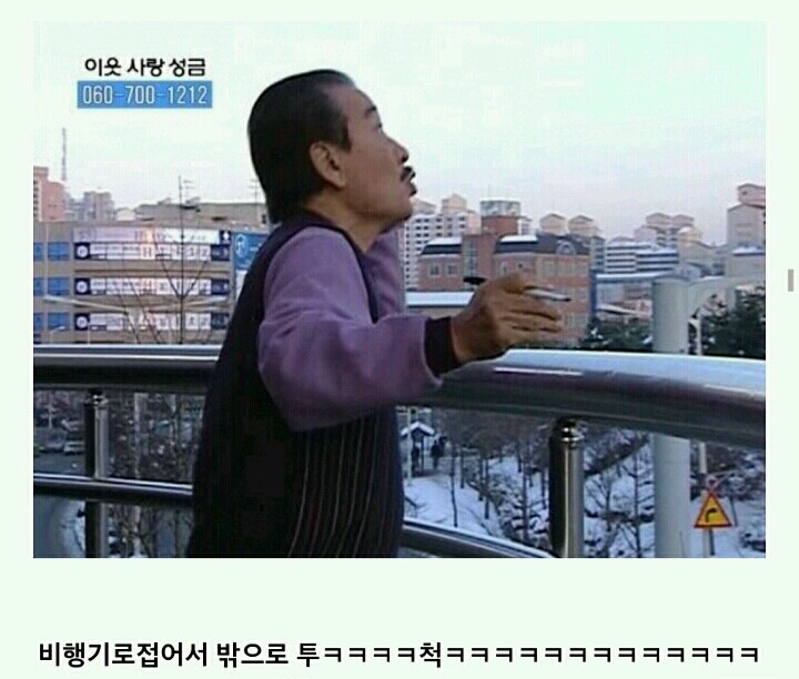 거침없이 하이킥 이순재VS개성댁 | 인스티즈