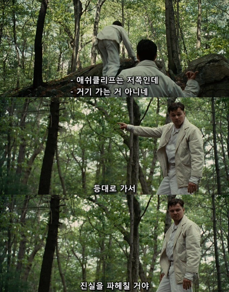 살인자들의 섬.... 셔터 아일랜드 - 11 - BGM | 인스티즈