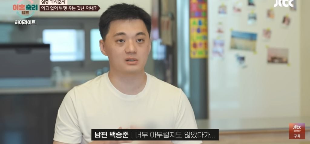 이혼숙려캠프) 뿌앵부부 | 인스티즈