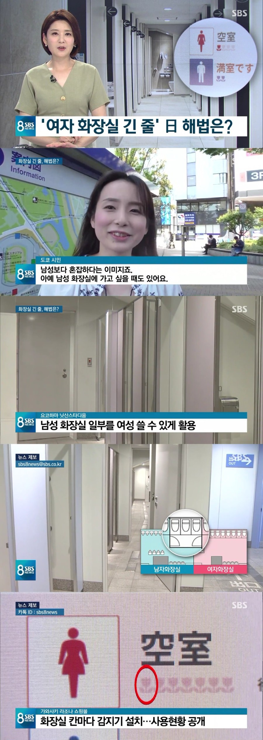 일본의 여자 화장실 긴줄 해법 | 인스티즈