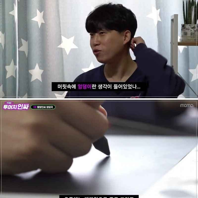 웹툰 작가 실물짤.jpgif | 인스티즈