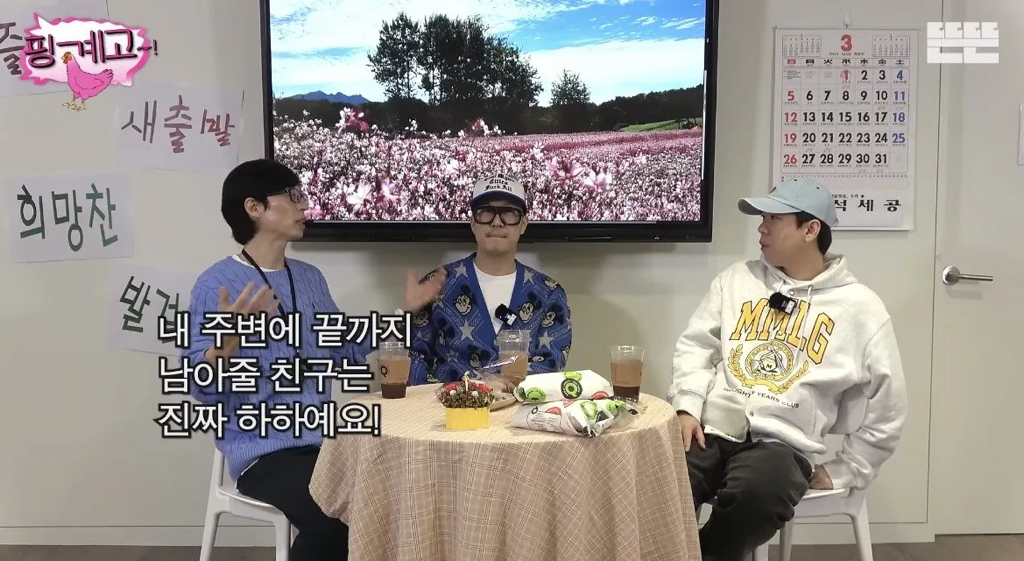 유재석이 평생 본인 곁에 있을 것이라고 확신하는 유일한 동생 | 인스티즈