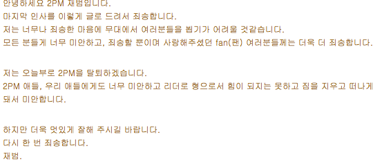 개인적으로 멤버탈퇴 과정이 제일 이해안갔던 아이돌그룹 | 인스티즈