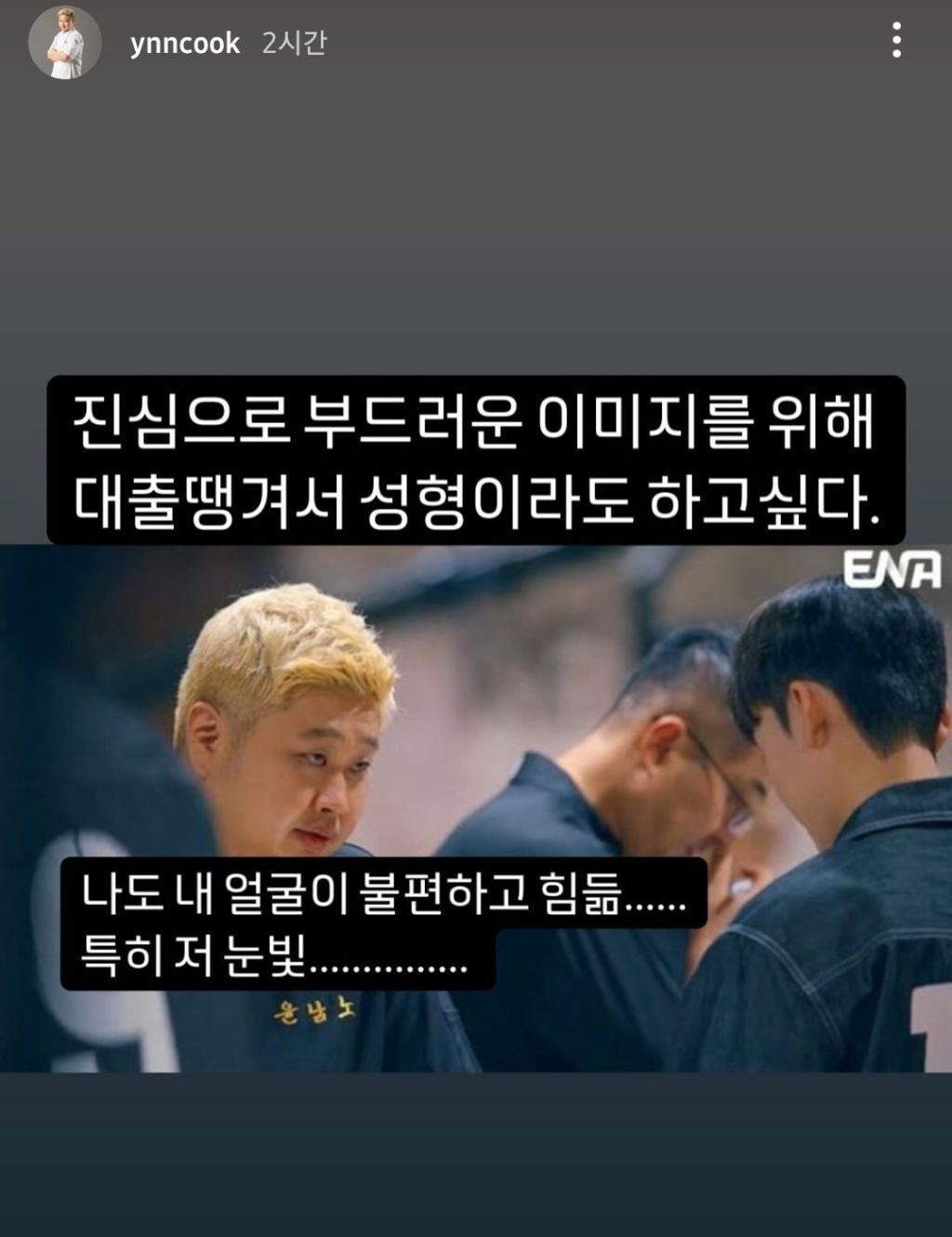 요리하는돌아이 외모정병걸린 같음.. | 인스티즈