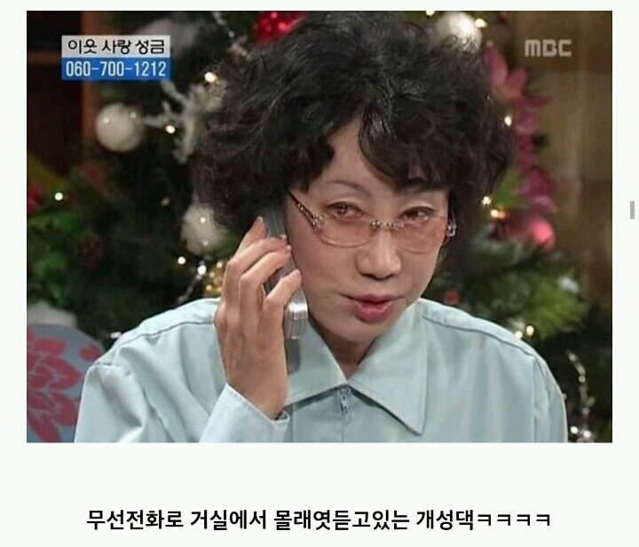 거침없이 하이킥 이순재VS개성댁 | 인스티즈