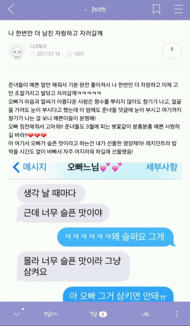 익담 레전드 에르메스 허언증 주작 모음.jpg | 인스티즈