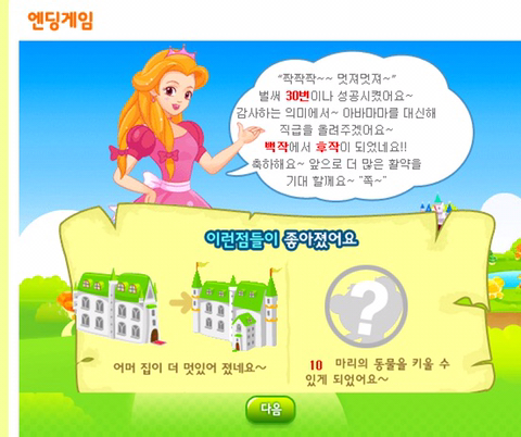 쥬니어네이버 동물농장 서비스 종료 전 직접 찍었던 사진+움짤 몇개 | 인스티즈