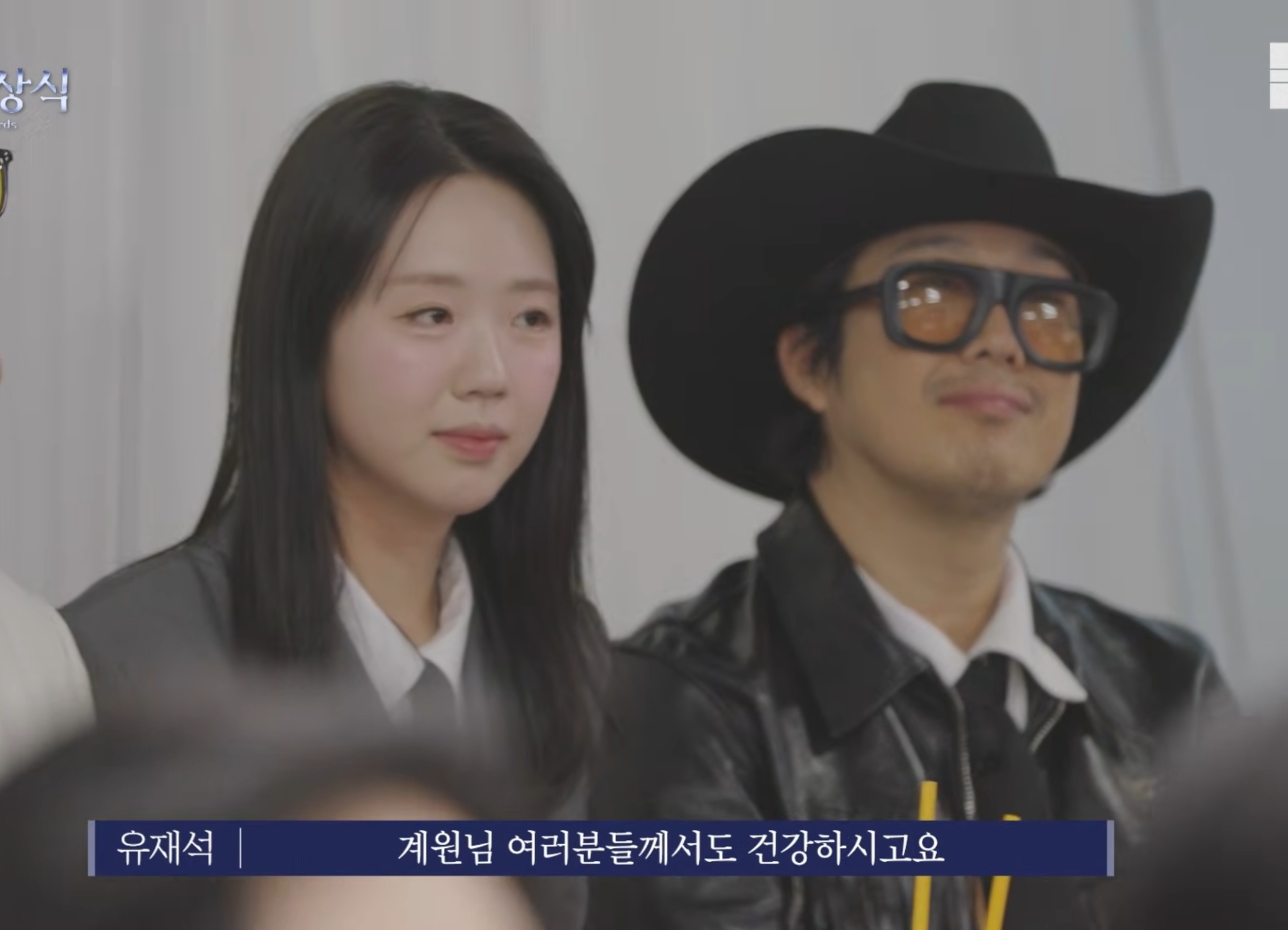 2025 핑계고 시상식 - 유재석 마무리 멘트 | 인스티즈