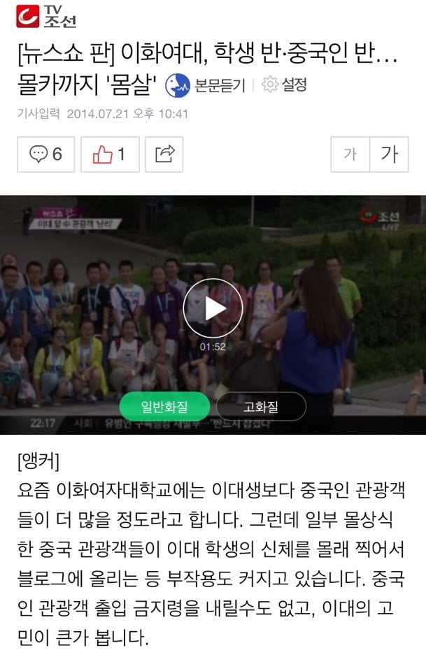 이화여대가 중국인 관광객의 필수코스인 이유. jpg | 인스티즈