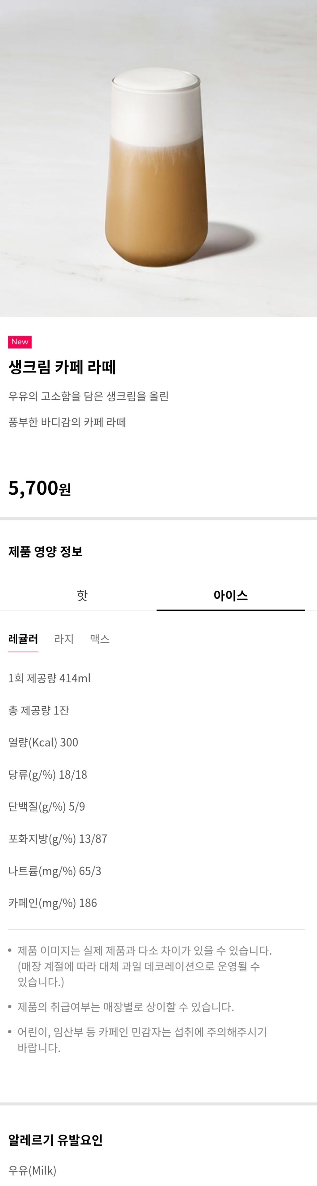 투썸플레이스 생크림 커피 신제품 출시 | 인스티즈