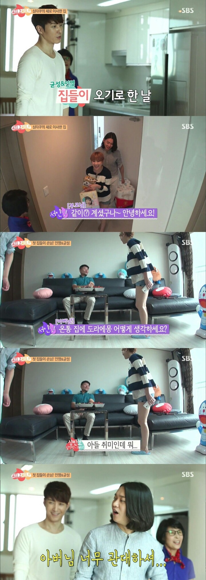 학창시절 왕따를 당했었다고 고백하는 심형탁씨.jpg | 인스티즈