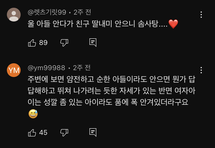 아기인데도 남아, 여아 무게 다르다는 유트루 | 인스티즈