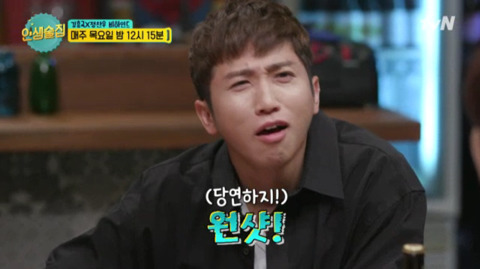 인터넷에서 화제라는 김희철의 우정주 제조법 | 인스티즈