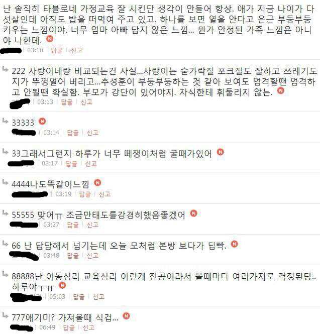 사람들에게 여시 (여성시대) 가 욕먹는 이유 | 인스티즈