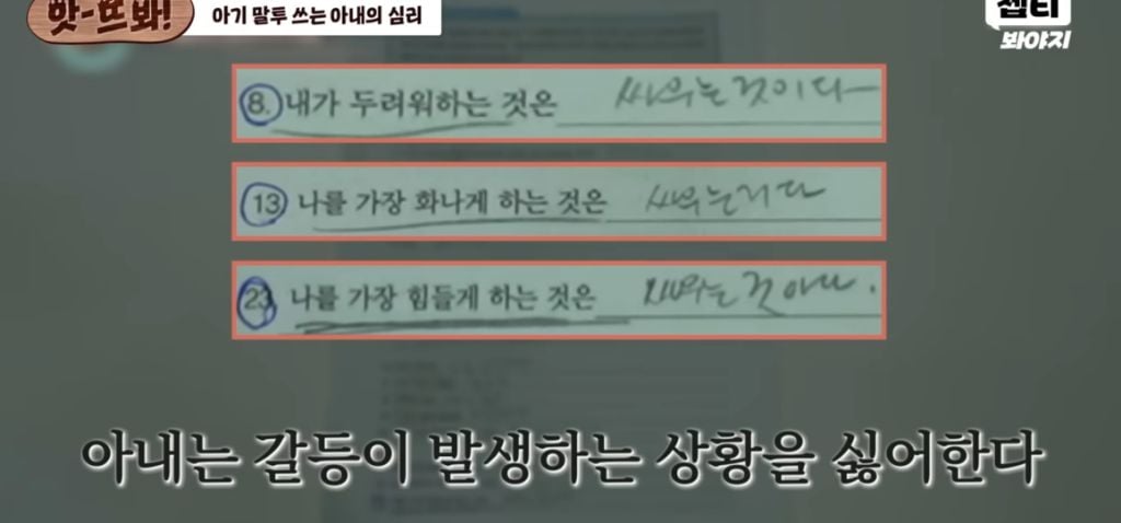 이혼숙려캠프) 뿌앵부부 | 인스티즈