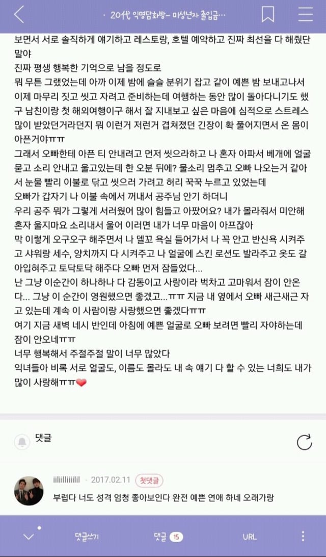 익담 레전드 에르메스 허언증 주작 모음.jpg | 인스티즈