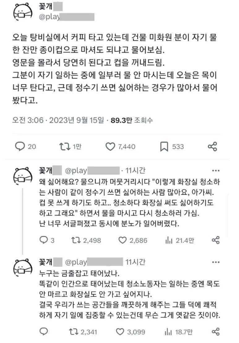 한국에 은근 있다는 차별의식 | 인스티즈