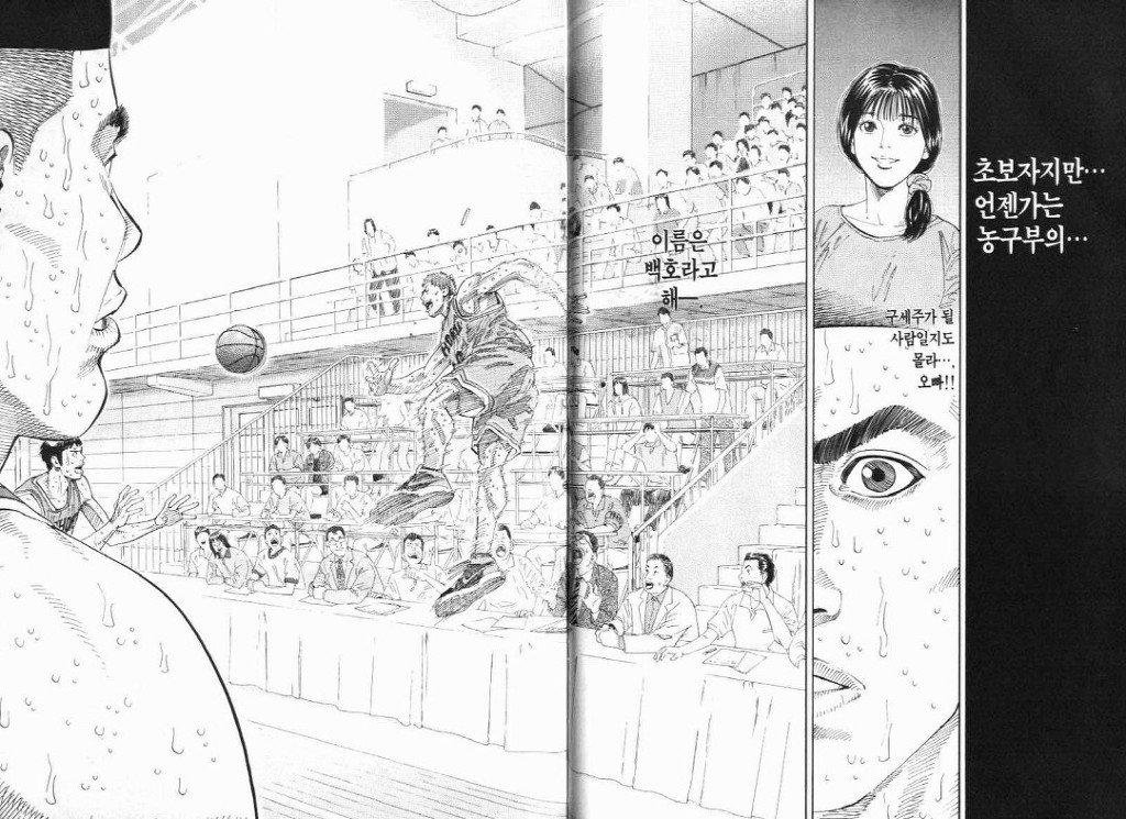 최고의 만화 슬램덩크 명장면 20가지 | 인스티즈