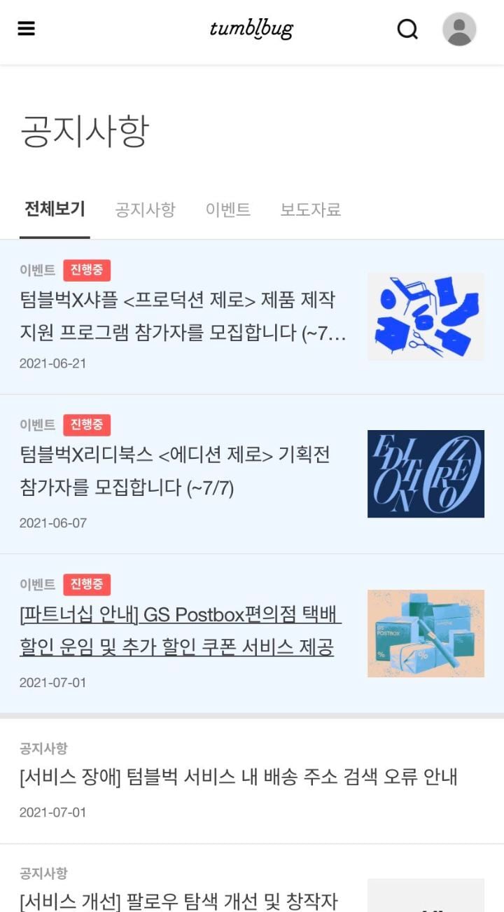 떡볶이= 생리 중 성관계를 뜻 하는 은어 | 인스티즈