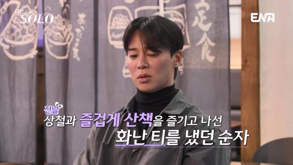 여자출연자들 조련하는 나는솔로 알파메일 30기 영수 | 인스티즈