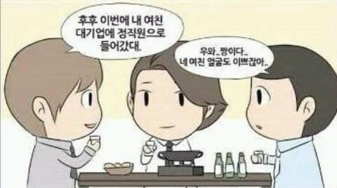 남자들의 여친자랑.jpg | 인스티즈